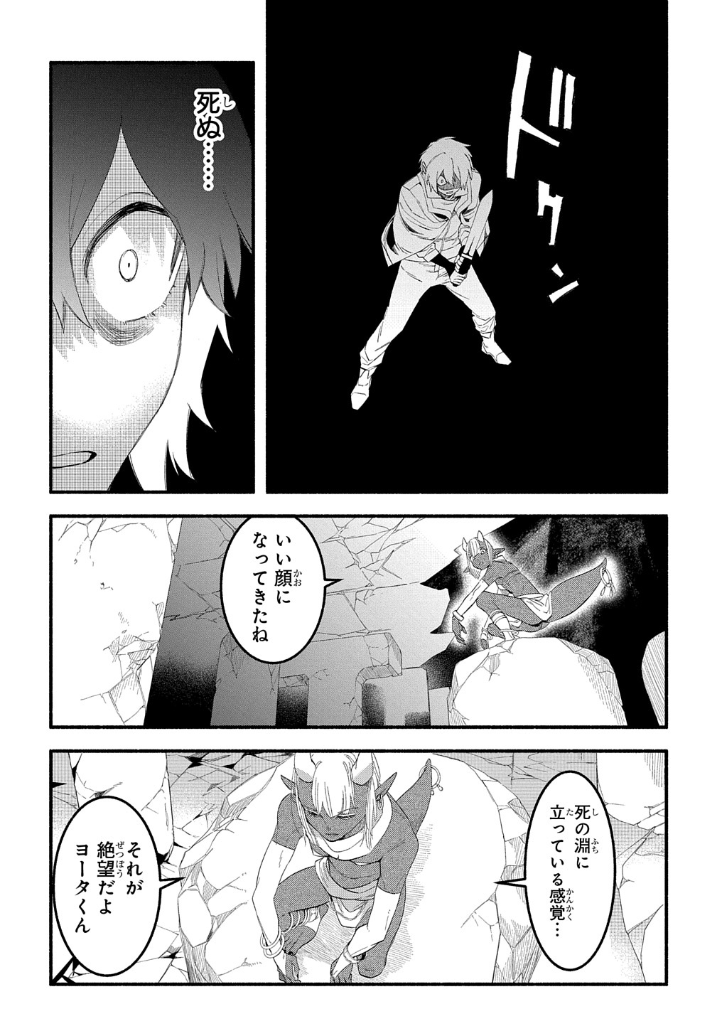Read THE SUPPORTING ENCHANTER OF DESPERATE SKILL Chapter 12 [High Quality / Full] - Page 8 - nicomanga.net