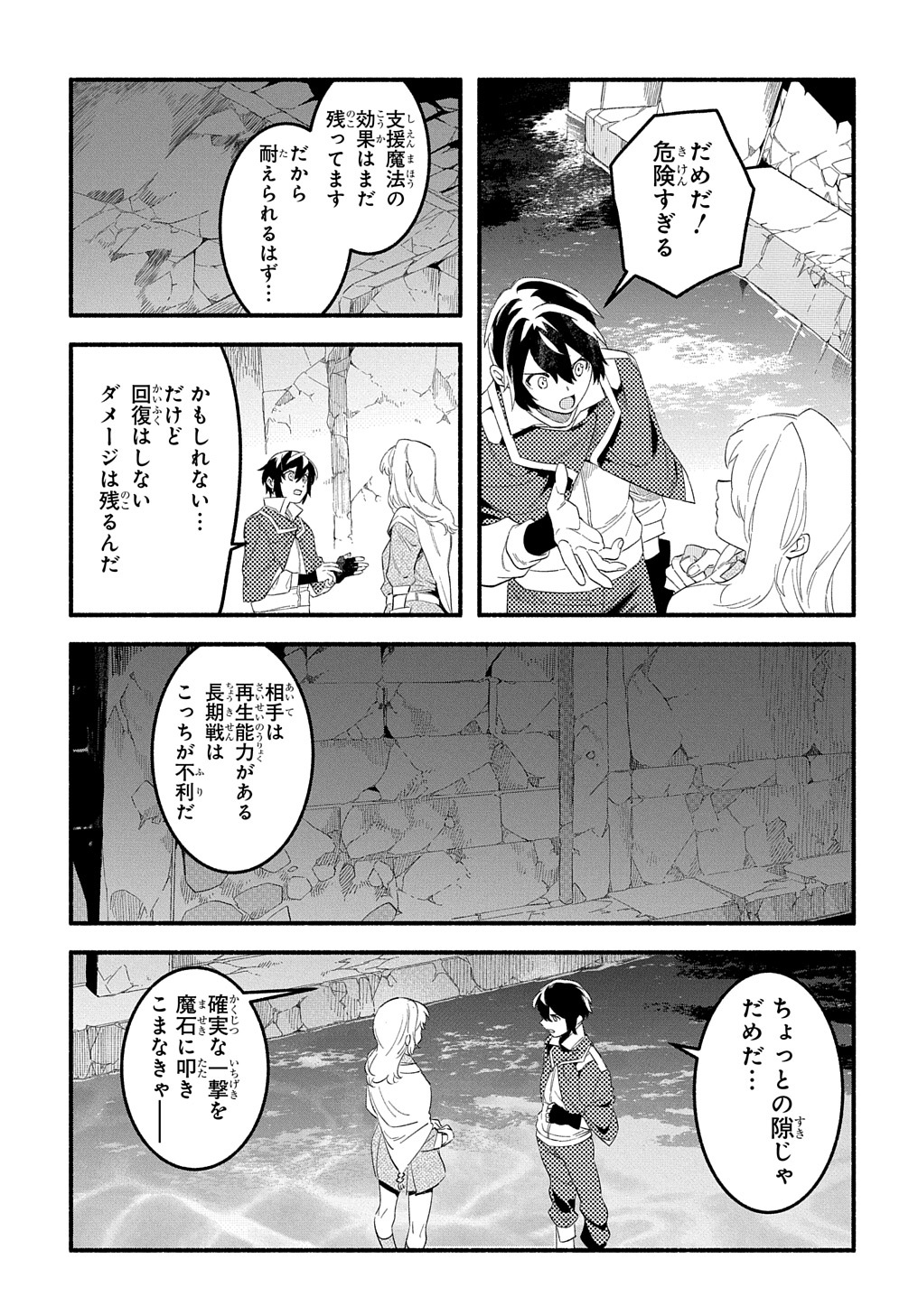 Read THE SUPPORTING ENCHANTER OF DESPERATE SKILL Chapter 12 [High Quality / Full] - Page 29 - nicomanga.net