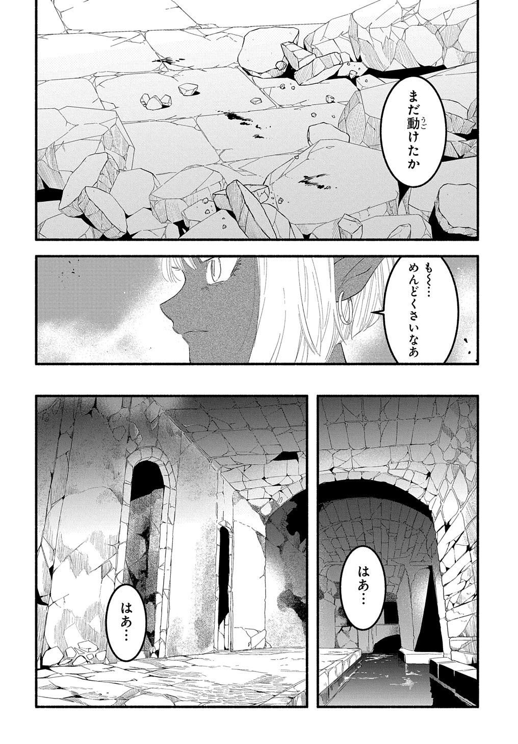 Read THE SUPPORTING ENCHANTER OF DESPERATE SKILL Chapter 12 [High Quality / Full] - Page 22 - nicomanga.net
