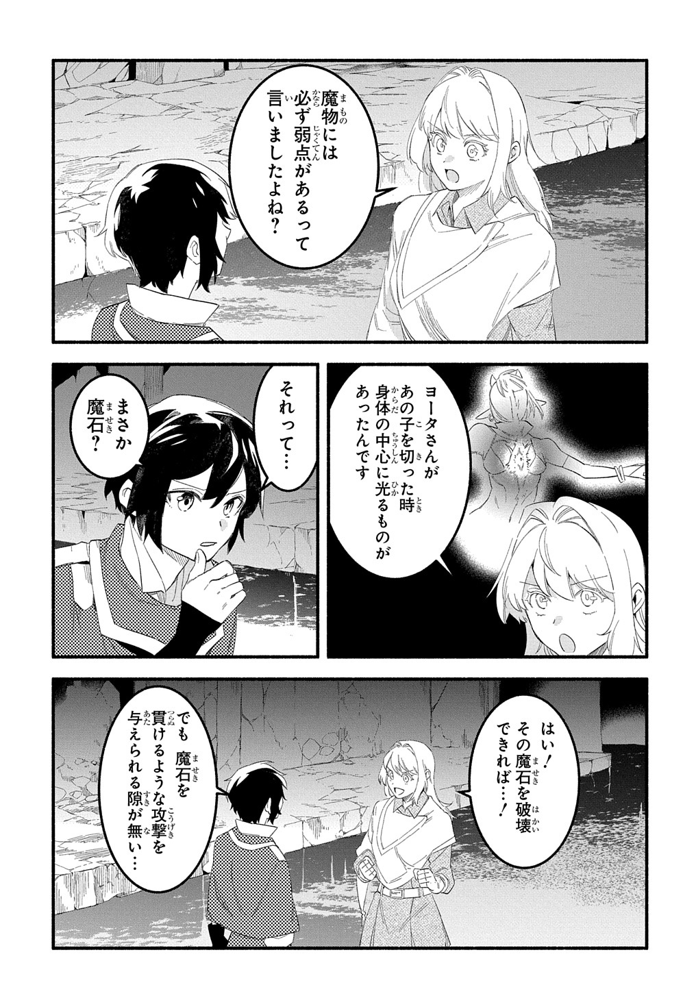 Read THE SUPPORTING ENCHANTER OF DESPERATE SKILL Chapter 12 [High Quality / Full] - Page 27 - nicomanga.net