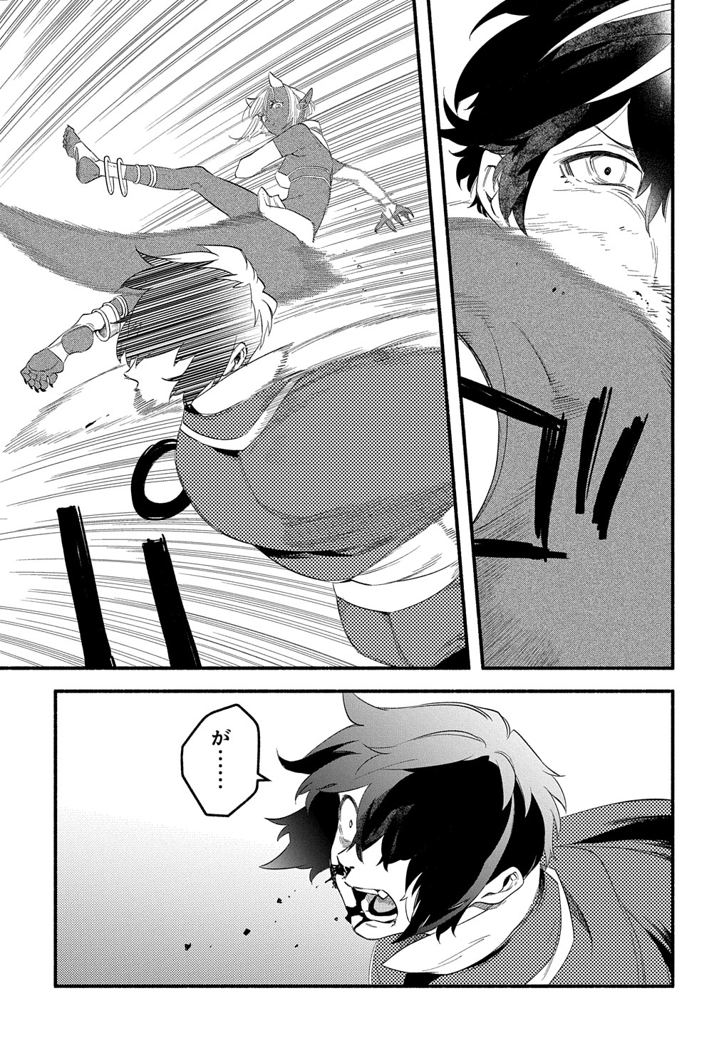 Read THE SUPPORTING ENCHANTER OF DESPERATE SKILL Chapter 12 [High Quality / Full] - Page 15 - nicomanga.net