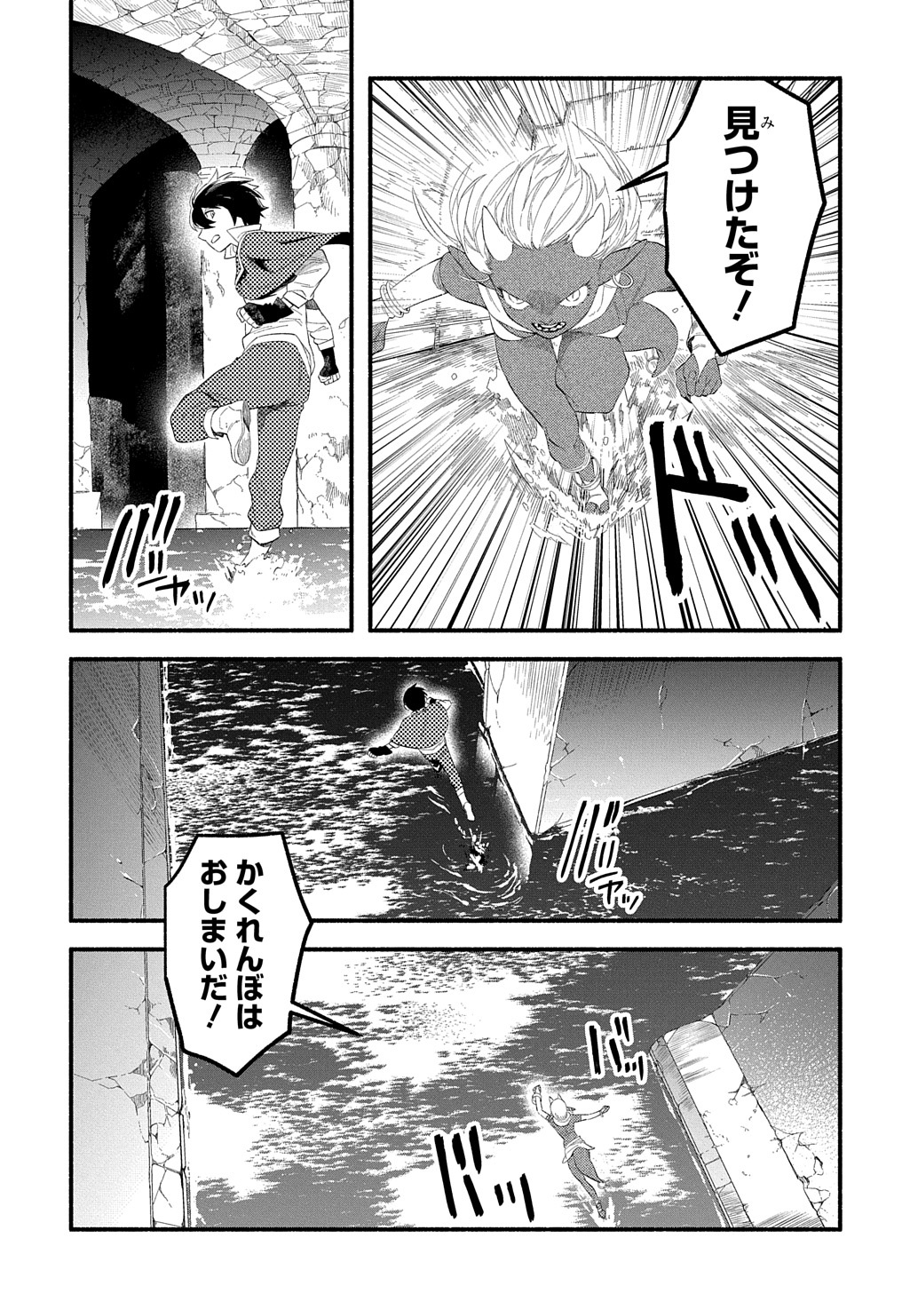 Read THE SUPPORTING ENCHANTER OF DESPERATE SKILL Chapter 12 [High Quality / Full] - Page 33 - nicomanga.net