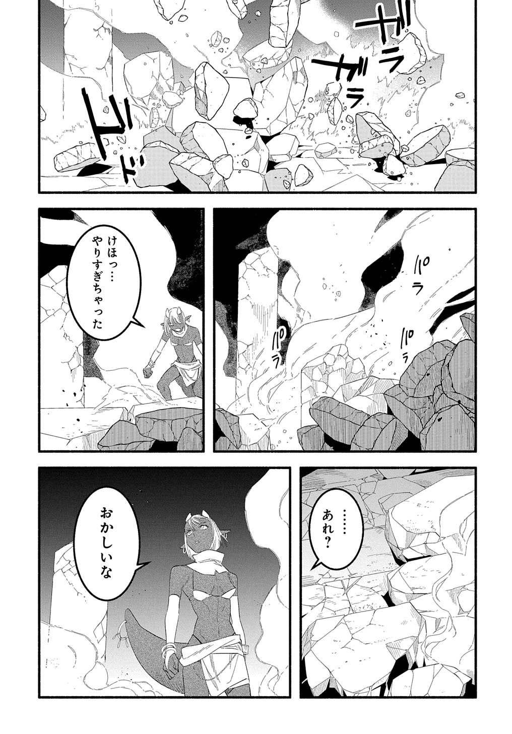 Read THE SUPPORTING ENCHANTER OF DESPERATE SKILL Chapter 12 [High Quality / Full] - Page 21 - nicomanga.net