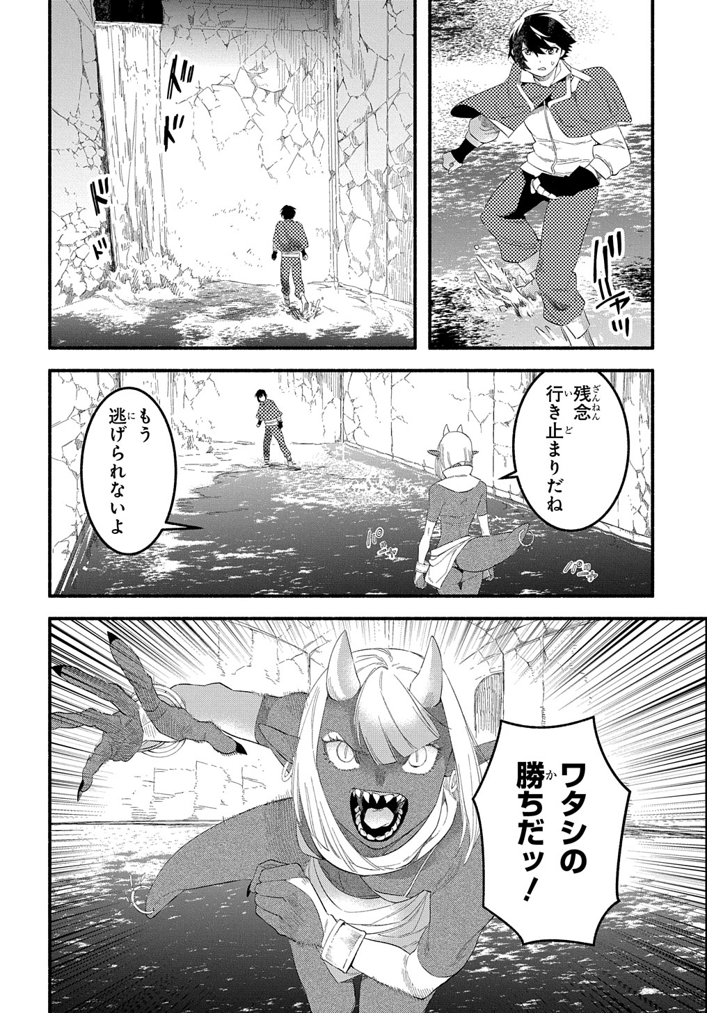 Read THE SUPPORTING ENCHANTER OF DESPERATE SKILL Chapter 12 [High Quality / Full] - Page 34 - nicomanga.net