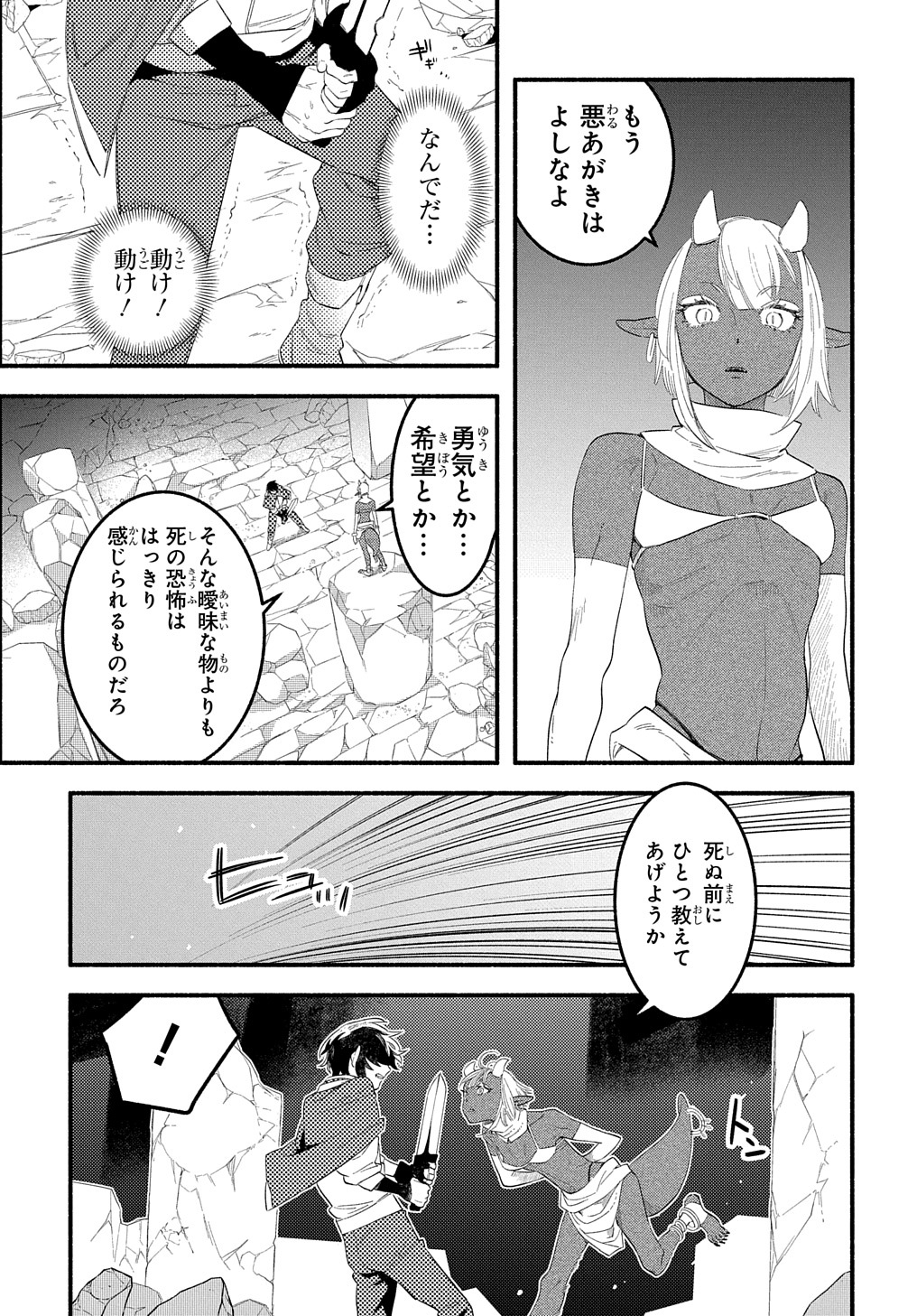 Read THE SUPPORTING ENCHANTER OF DESPERATE SKILL Chapter 12 [High Quality / Full] - Page 9 - nicomanga.net