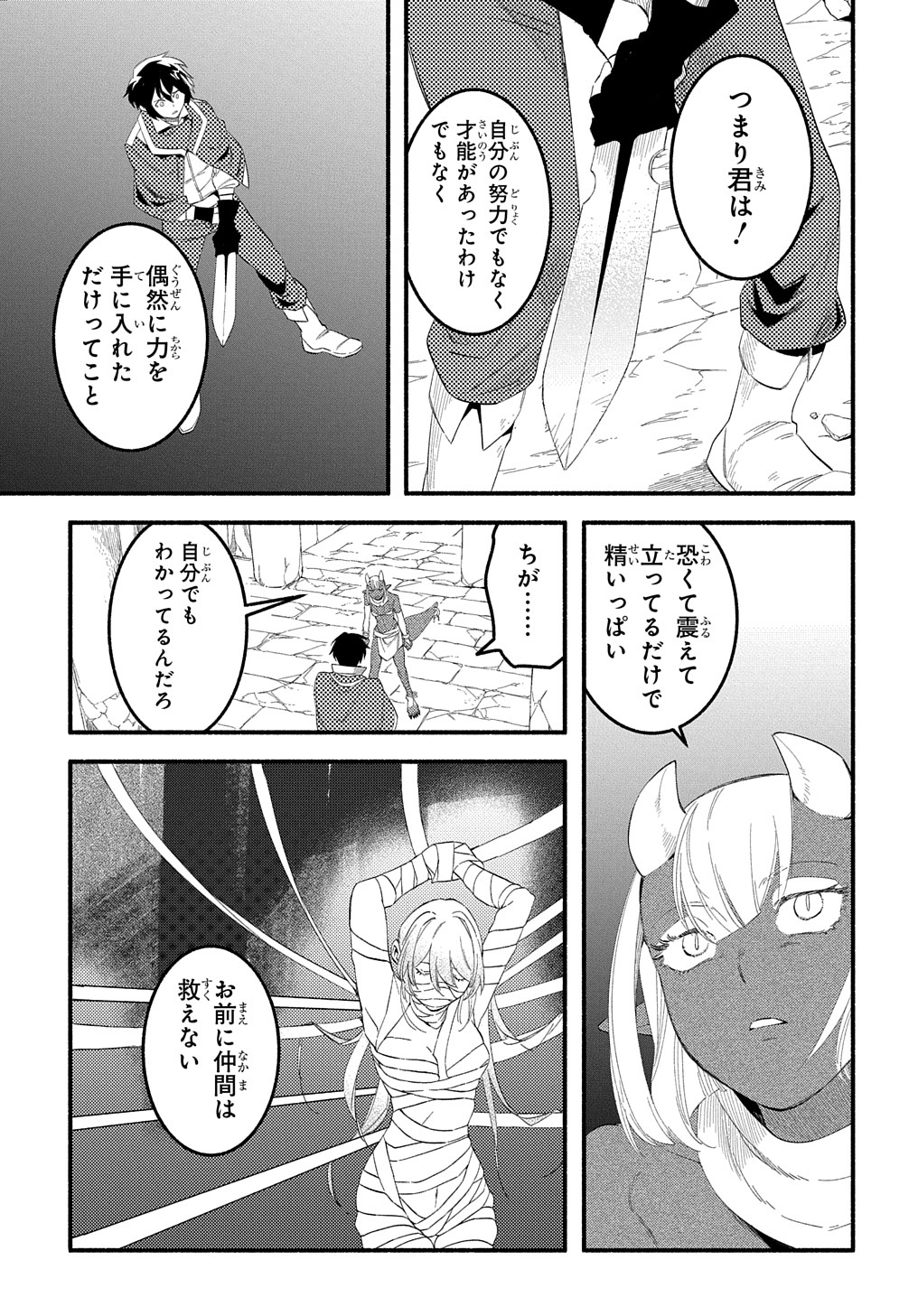 Read THE SUPPORTING ENCHANTER OF DESPERATE SKILL Chapter 12 [High Quality / Full] - Page 13 - nicomanga.net