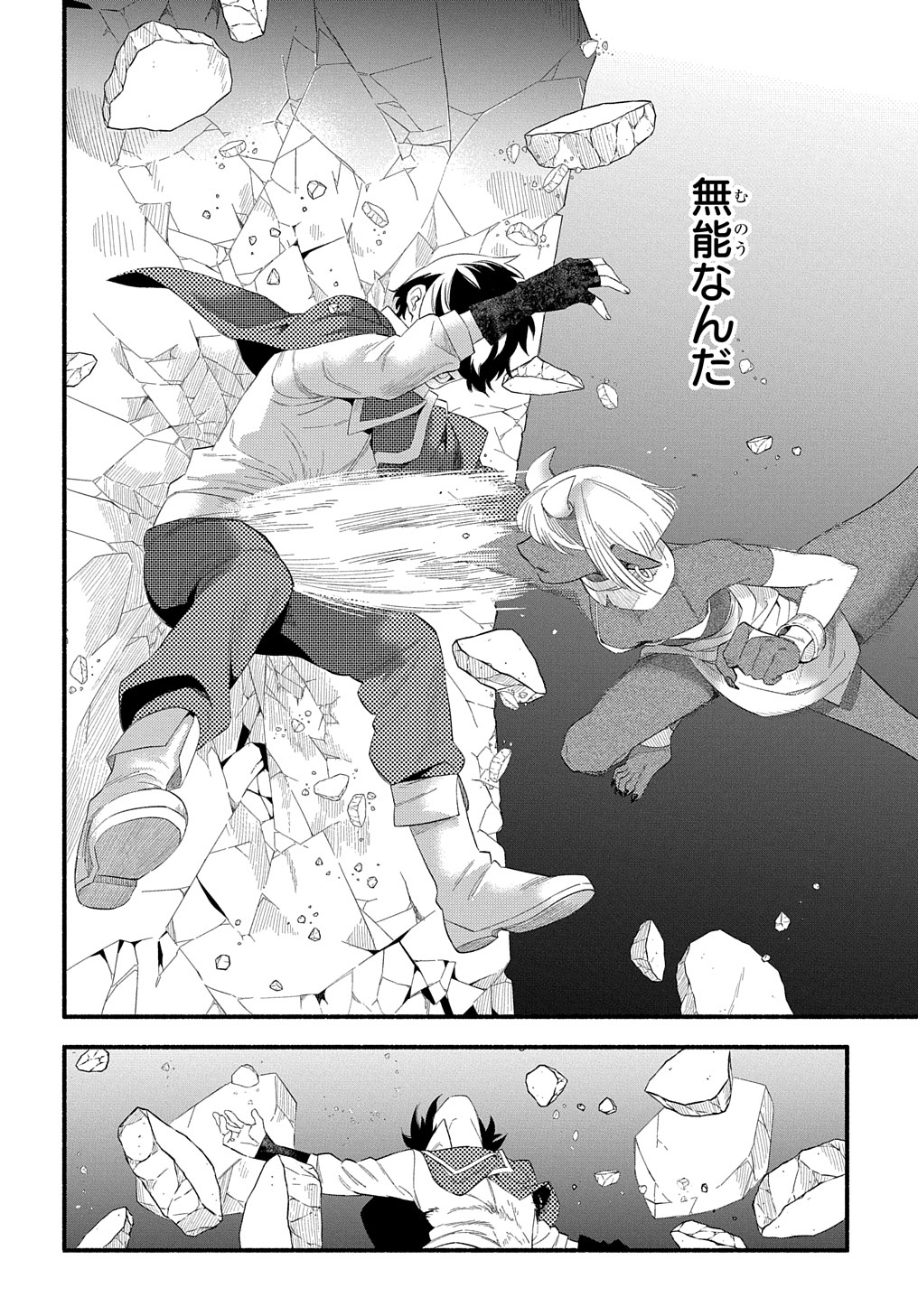 Read THE SUPPORTING ENCHANTER OF DESPERATE SKILL Chapter 12 [High Quality / Full] - Page 20 - nicomanga.net