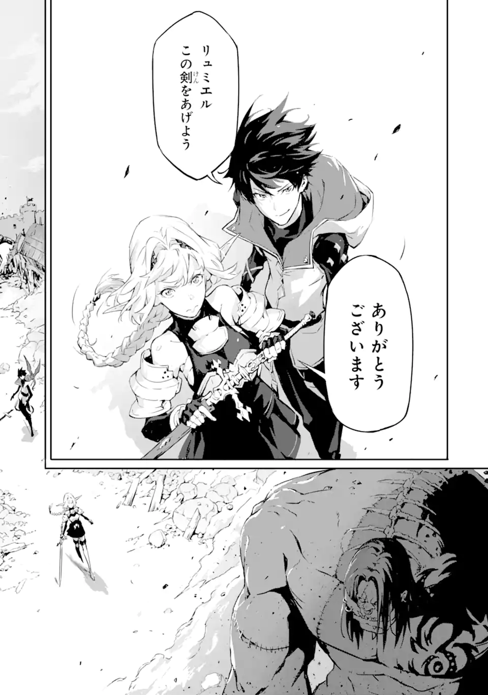KAMIGOROSHI NO MAOU, SAIJAKU SHUZOKU NI TENSEI SHI SHIJOU SAIKYOU NI NARU Chapter 6.1 - Page 17
