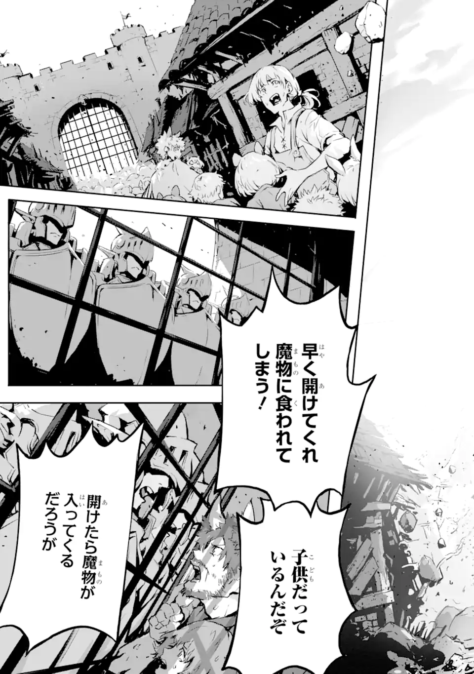 KAMIGOROSHI NO MAOU, SAIJAKU SHUZOKU NI TENSEI SHI SHIJOU SAIKYOU NI NARU Chapter 6.1 - Page 3