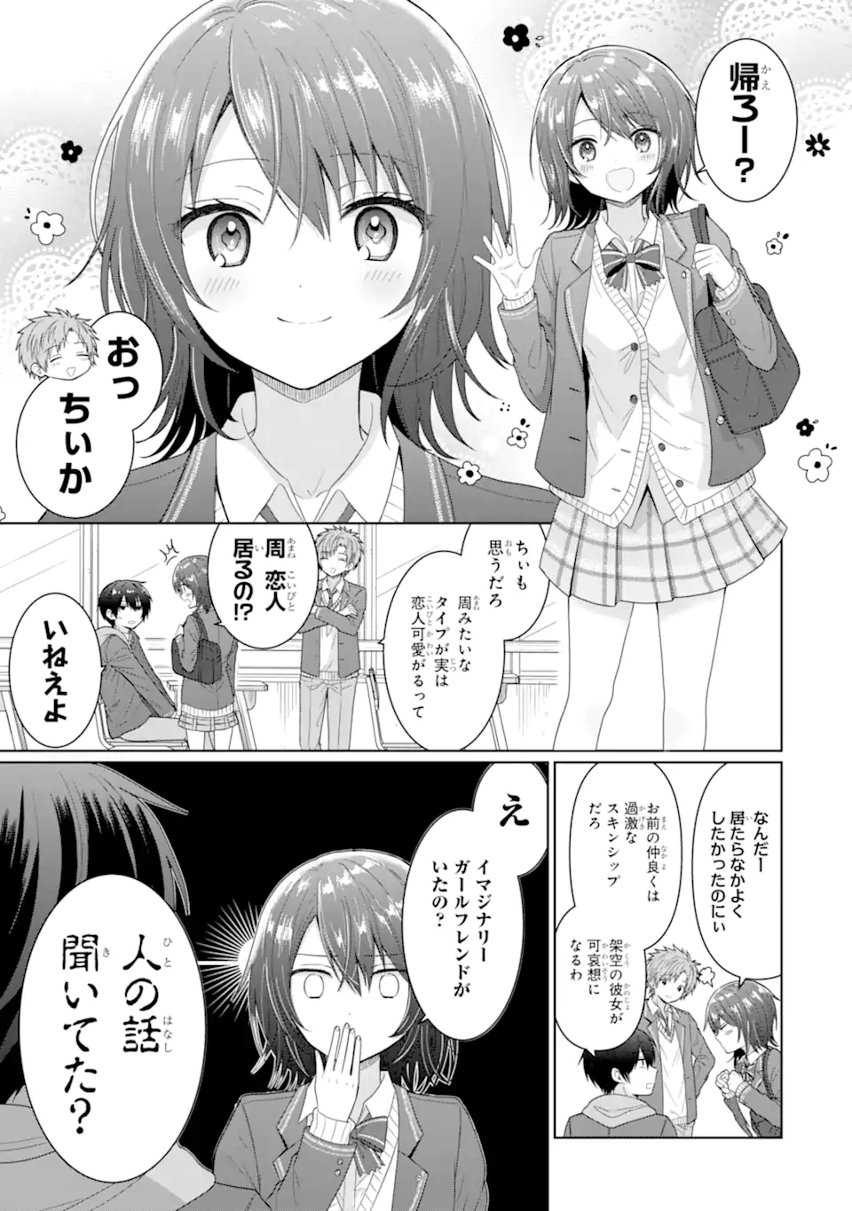 OTONARI NO TENSHI-SAMA NI ITSUNOMANIKA DAME NINGEN NI SARETEITA KEN Chap 6.1 - Pic 5