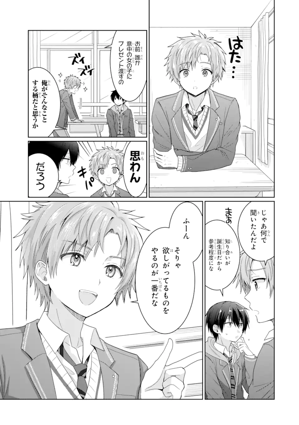 OTONARI NO TENSHI-SAMA NI ITSUNOMANIKA DAME NINGEN NI SARETEITA KEN Chap 6.1 - Pic 17