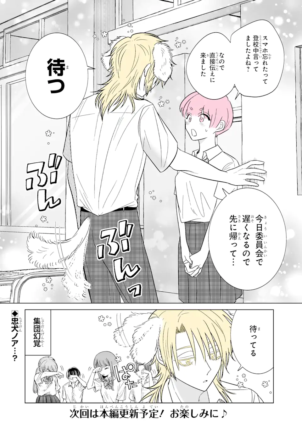 Read OSHI GA ANI NI NARIMASHITA Chapter 29.5 [High Quality / Full] - Page 4 - nicomanga.net