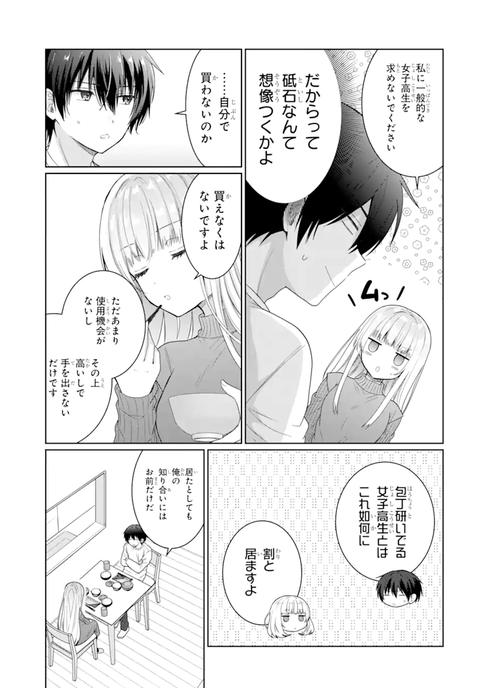 OTONARI NO TENSHI-SAMA NI ITSUNOMANIKA DAME NINGEN NI SARETEITA KEN Chap 6.1 - Pic 15
