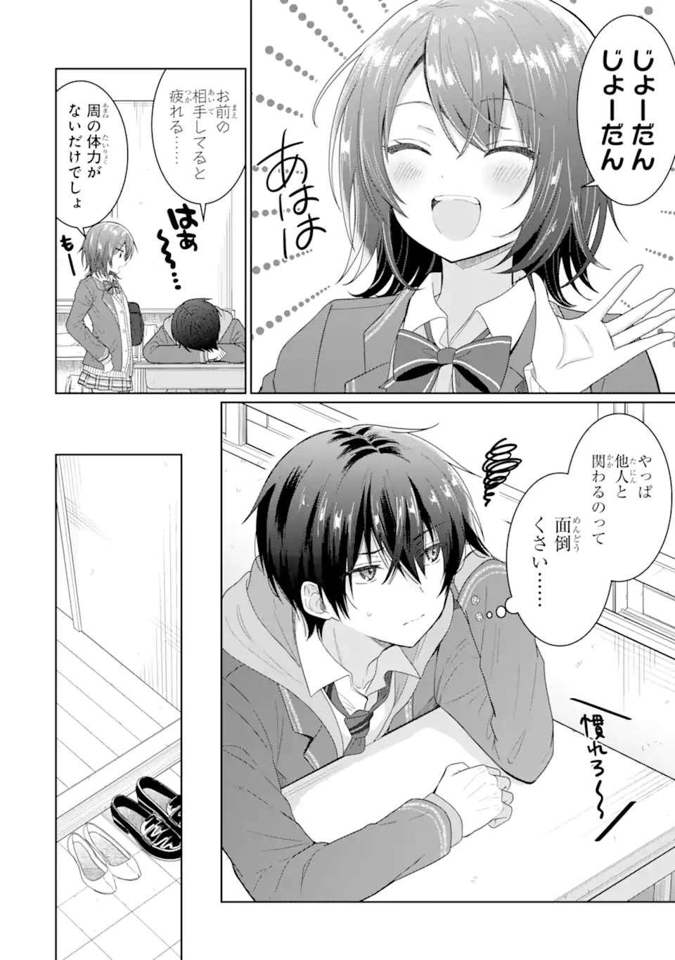 OTONARI NO TENSHI-SAMA NI ITSUNOMANIKA DAME NINGEN NI SARETEITA KEN Chap 6.1 - Pic 6