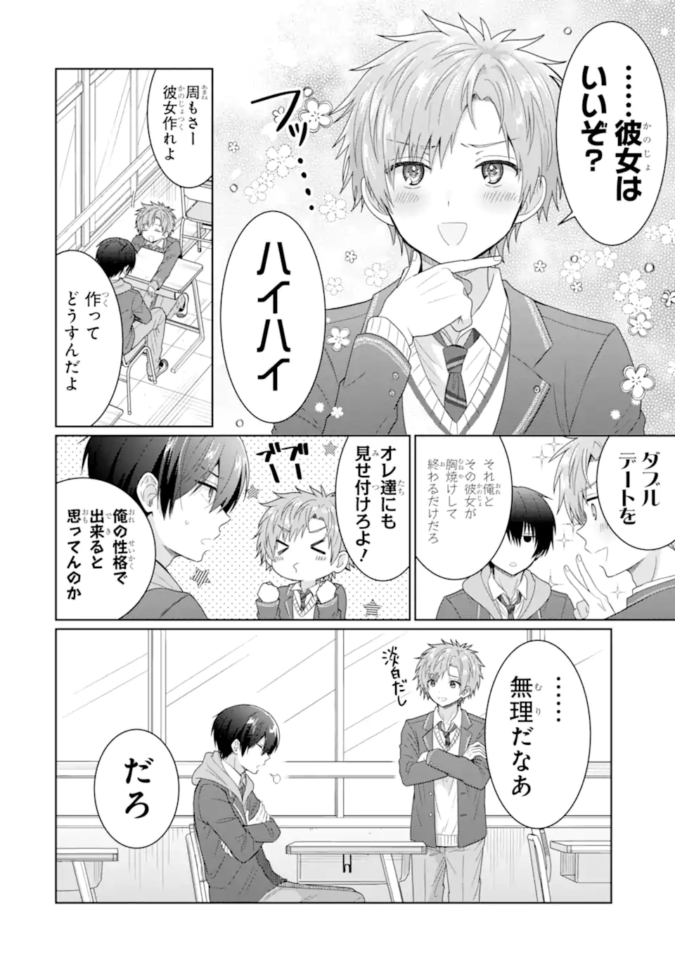 OTONARI NO TENSHI-SAMA NI ITSUNOMANIKA DAME NINGEN NI SARETEITA KEN Chap 6.1 - Pic 2