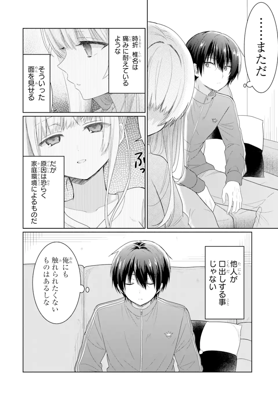 OTONARI NO TENSHI-SAMA NI ITSUNOMANIKA DAME NINGEN NI SARETEITA KEN Chap 6.1 - Pic 10