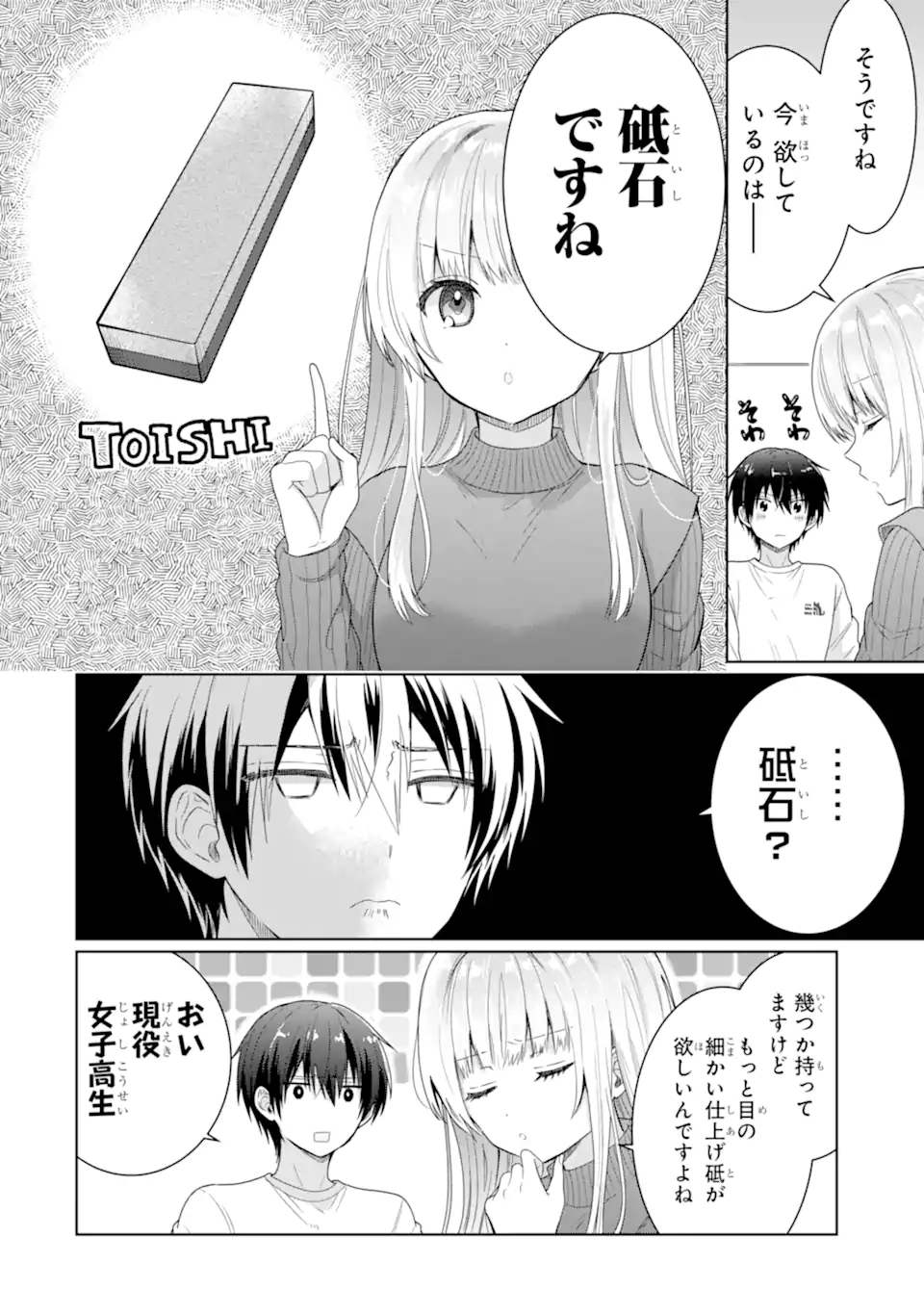 OTONARI NO TENSHI-SAMA NI ITSUNOMANIKA DAME NINGEN NI SARETEITA KEN Chap 6.1 - Pic 14
