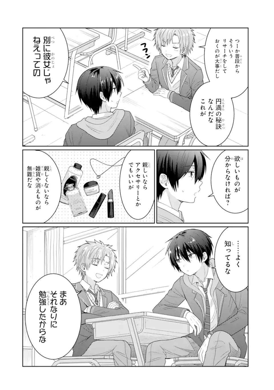 OTONARI NO TENSHI-SAMA NI ITSUNOMANIKA DAME NINGEN NI SARETEITA KEN Chap 6.1 - Pic 18