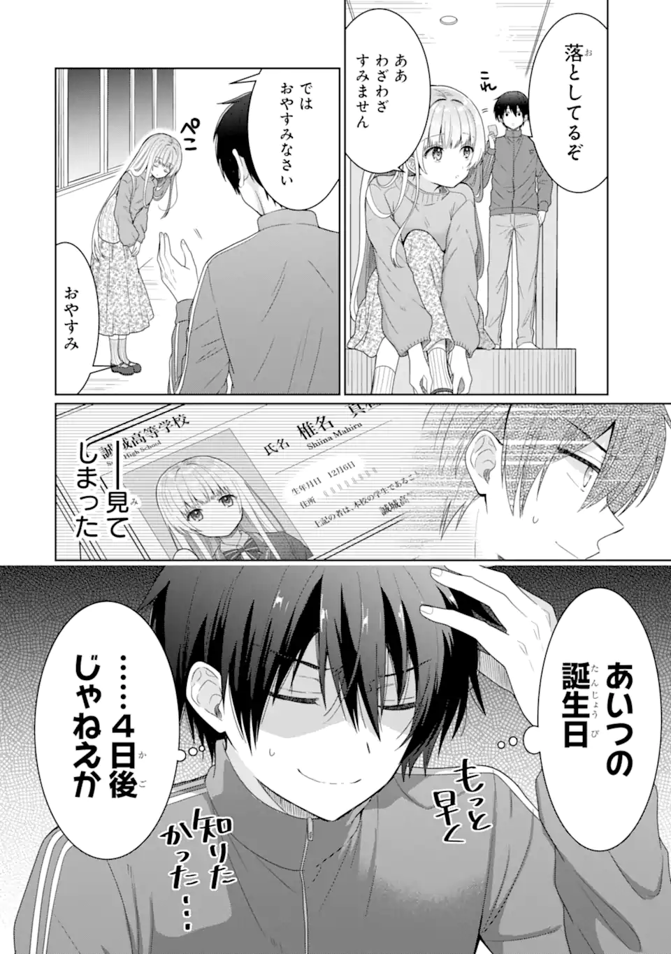 OTONARI NO TENSHI-SAMA NI ITSUNOMANIKA DAME NINGEN NI SARETEITA KEN Chap 6.1 - Pic 12