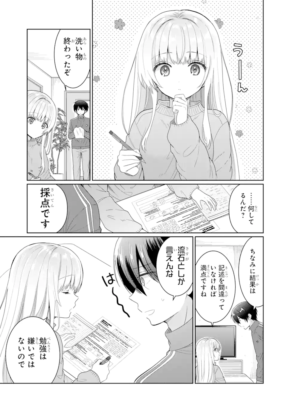OTONARI NO TENSHI-SAMA NI ITSUNOMANIKA DAME NINGEN NI SARETEITA KEN Chap 6.1 - Pic 7