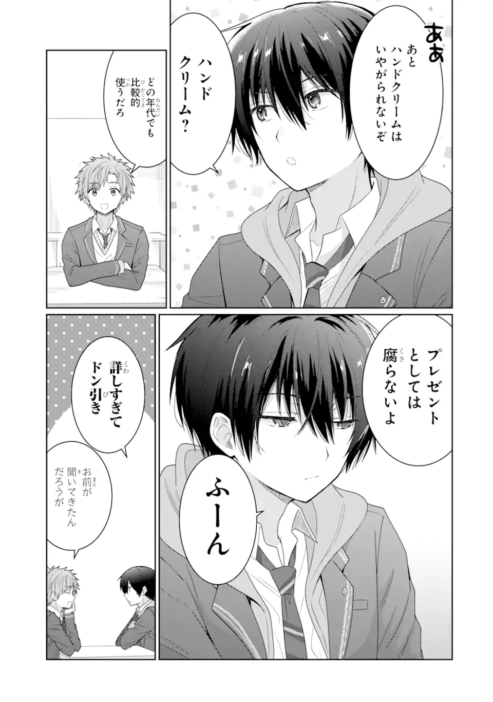 OTONARI NO TENSHI-SAMA NI ITSUNOMANIKA DAME NINGEN NI SARETEITA KEN Chap 6.1 - Pic 19