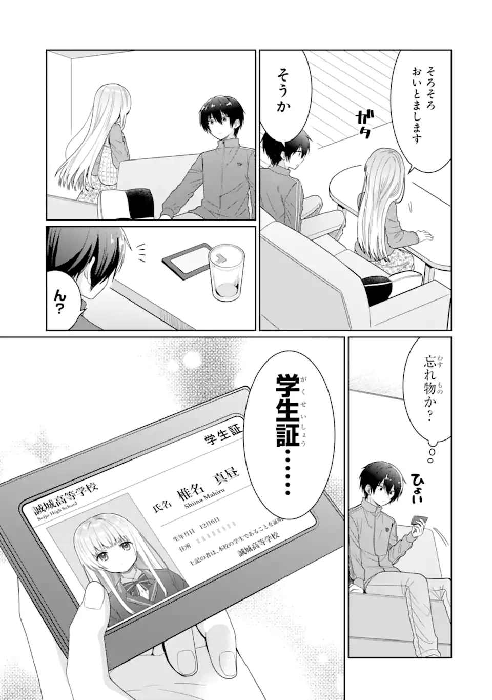 OTONARI NO TENSHI-SAMA NI ITSUNOMANIKA DAME NINGEN NI SARETEITA KEN Chap 6.1 - Pic 11