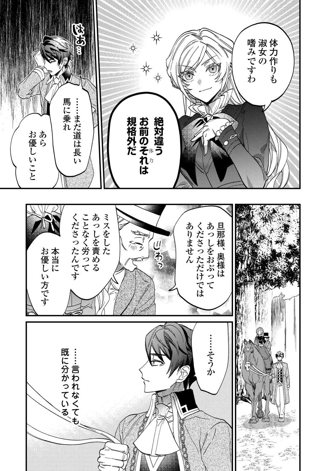 Read Ill DIVORCE YOU GRACEFULLY! Chapter 4 [High Quality / Full] - Page 15 - nicomanga.net