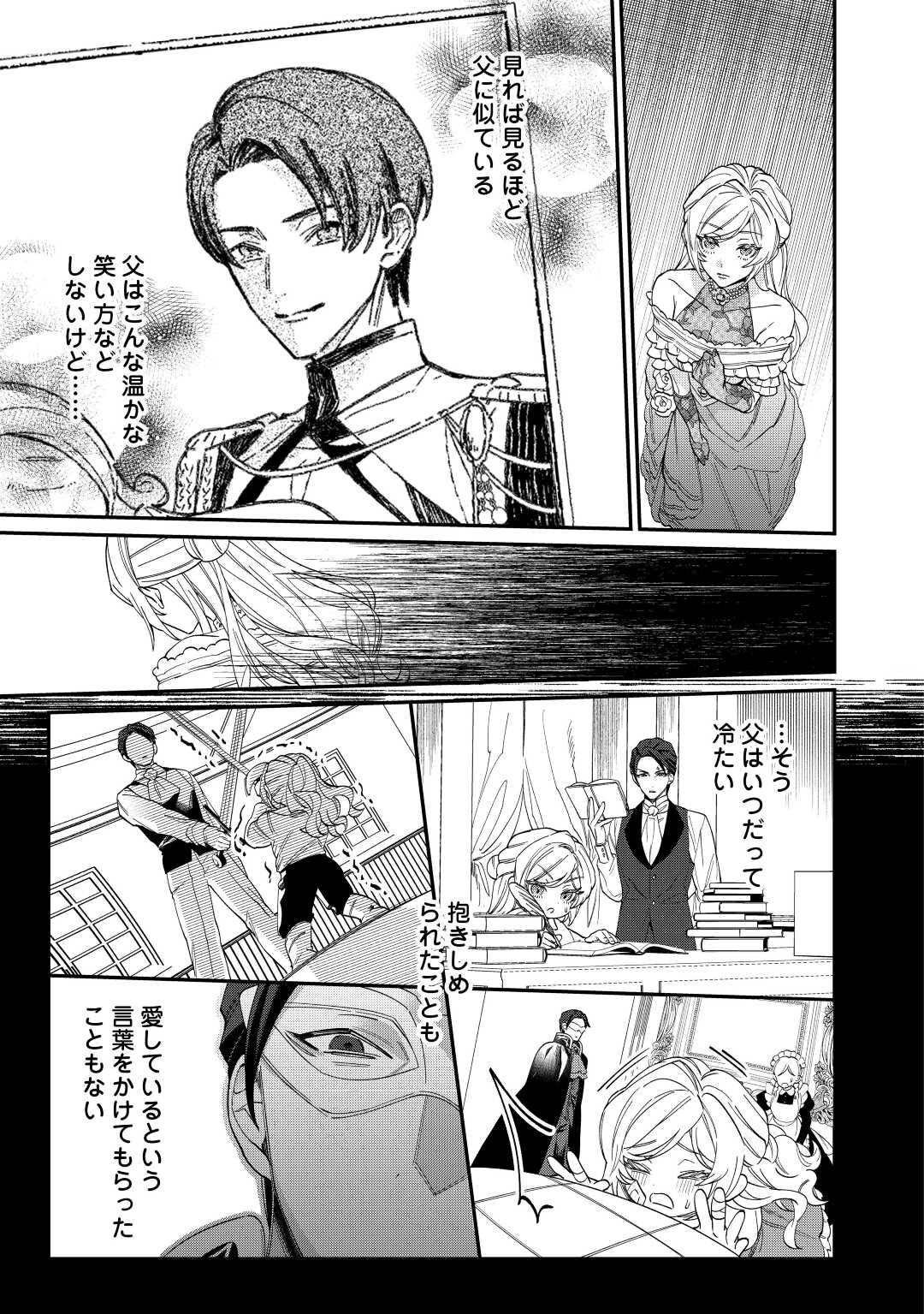 Read Ill DIVORCE YOU GRACEFULLY! Chapter 4 [High Quality / Full] - Page 25 - nicomanga.net