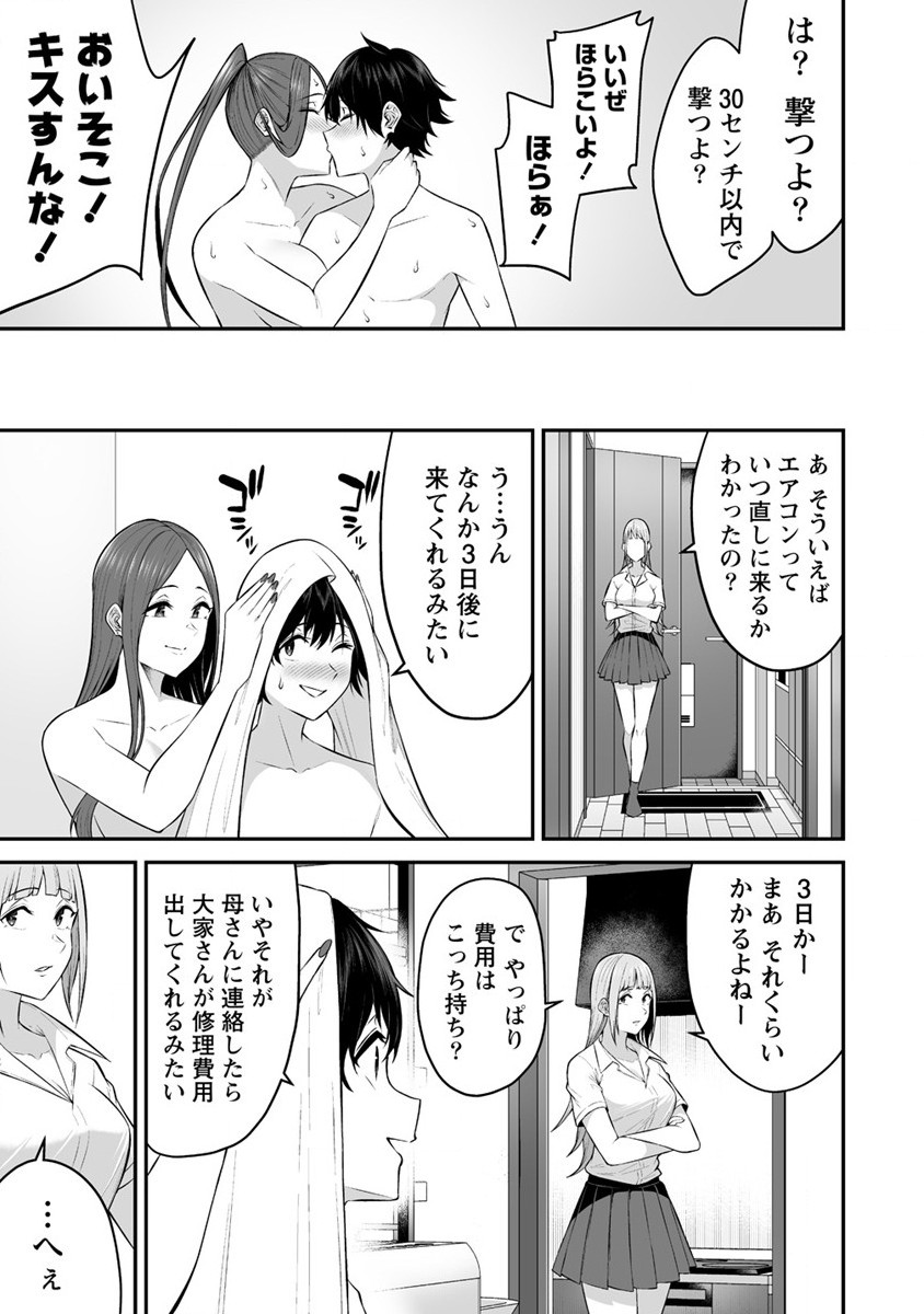 IMAIZUMIN-CHI WA DOUYARA GAL NO TAMARIBA NI NATTERU RASHII～DEEP～ Chap 10 - Pic 15