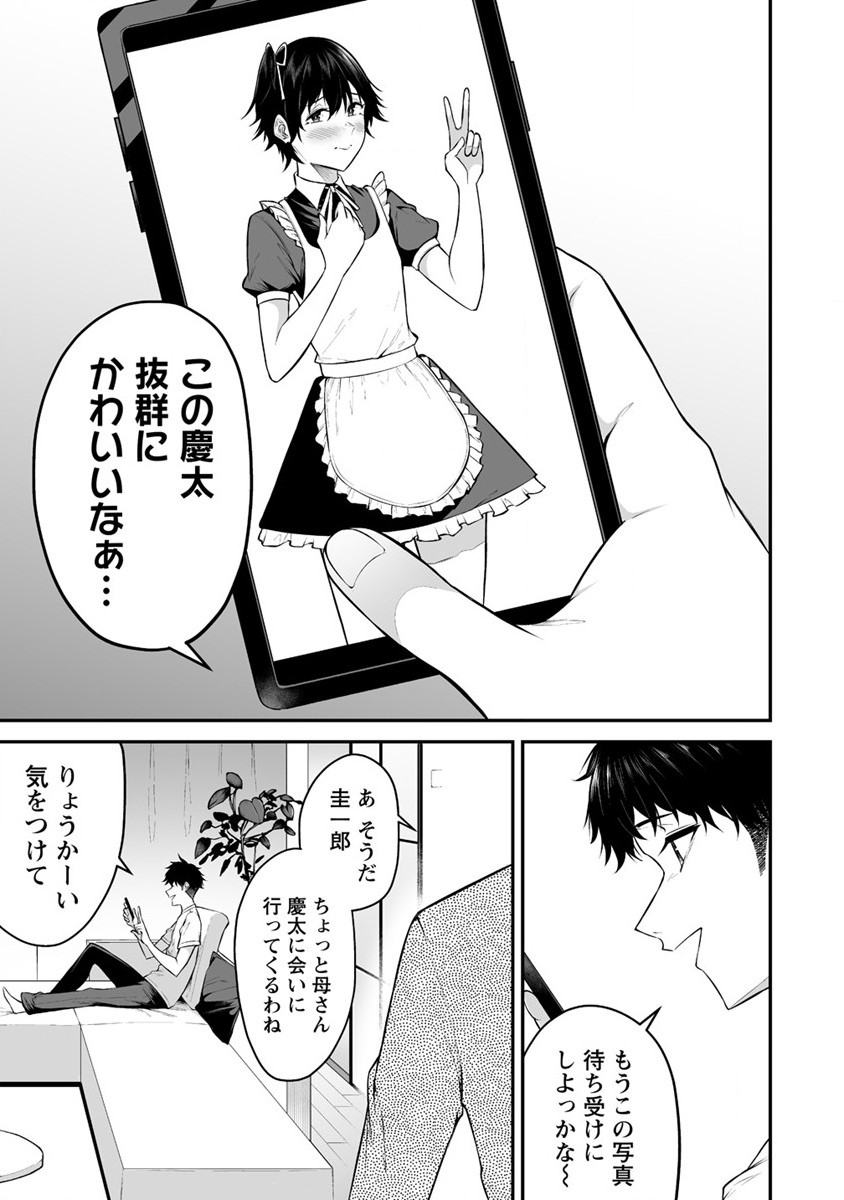 IMAIZUMIN-CHI WA DOUYARA GAL NO TAMARIBA NI NATTERU RASHII～DEEP～ Chap 10 - Pic 17