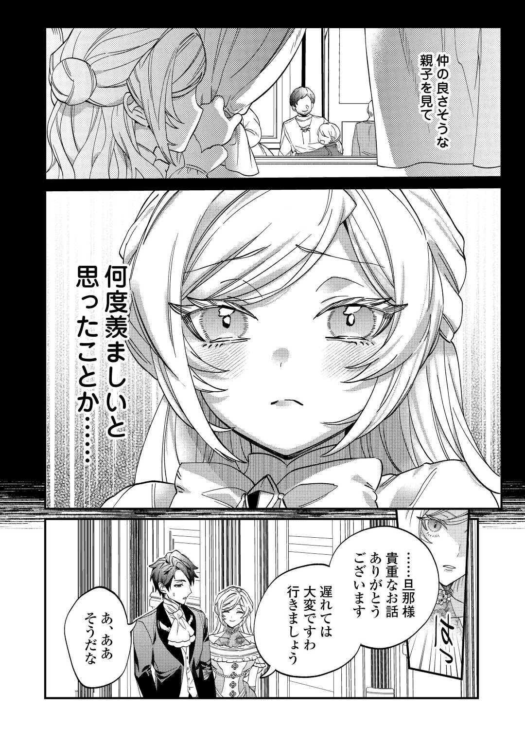 Read Ill DIVORCE YOU GRACEFULLY! Chapter 4 [High Quality / Full] - Page 26 - nicomanga.net
