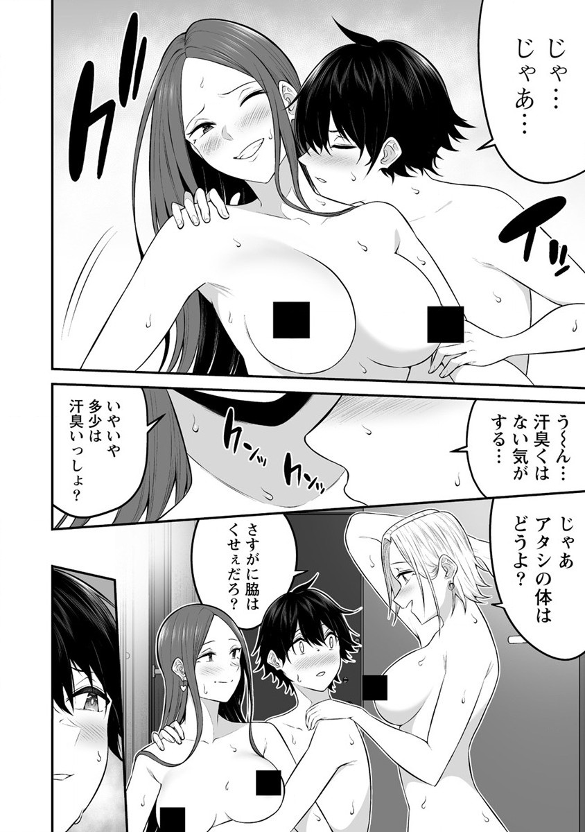IMAIZUMIN-CHI WA DOUYARA GAL NO TAMARIBA NI NATTERU RASHII～DEEP～ Chap 10 - Pic 6