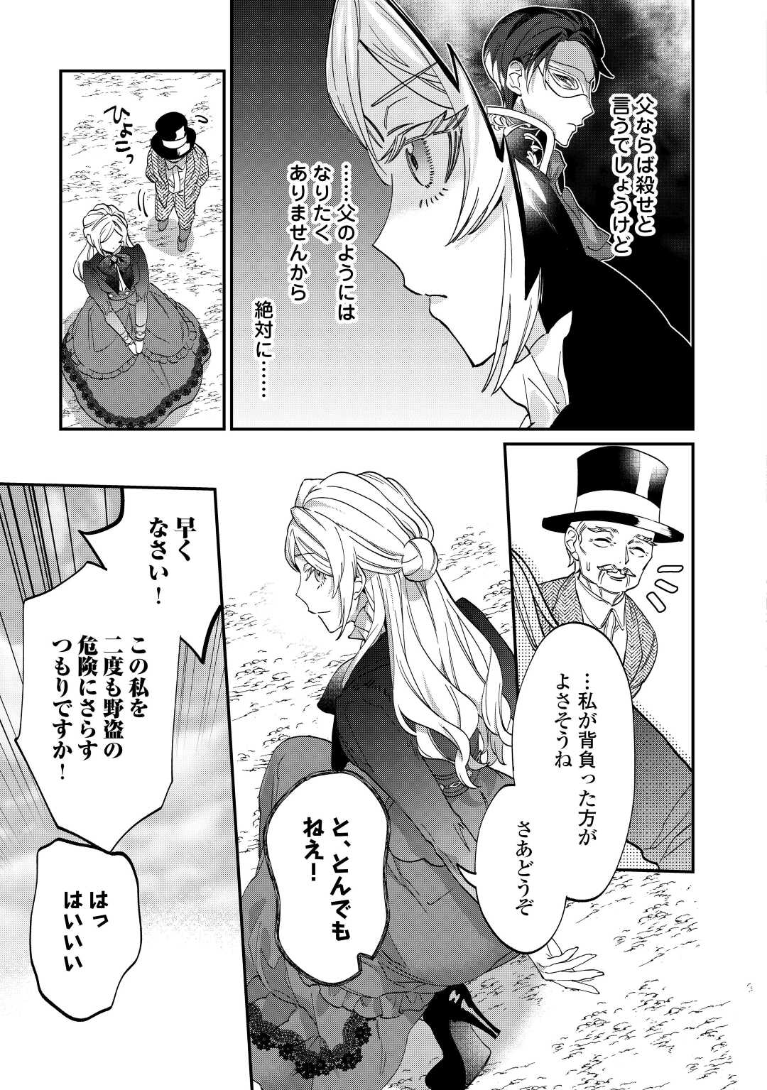 Read Ill DIVORCE YOU GRACEFULLY! Chapter 4 [High Quality / Full] - Page 11 - nicomanga.net