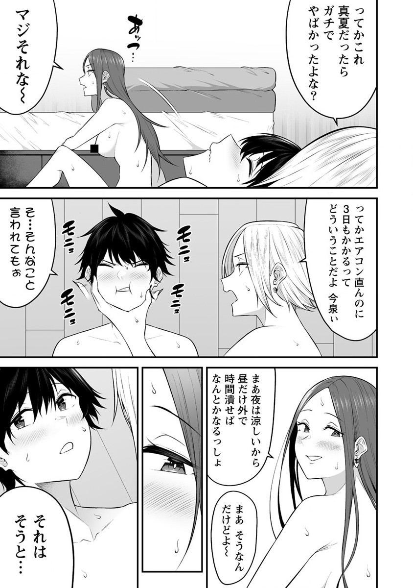 IMAIZUMIN-CHI WA DOUYARA GAL NO TAMARIBA NI NATTERU RASHII～DEEP～ Chap 10 - Pic 3
