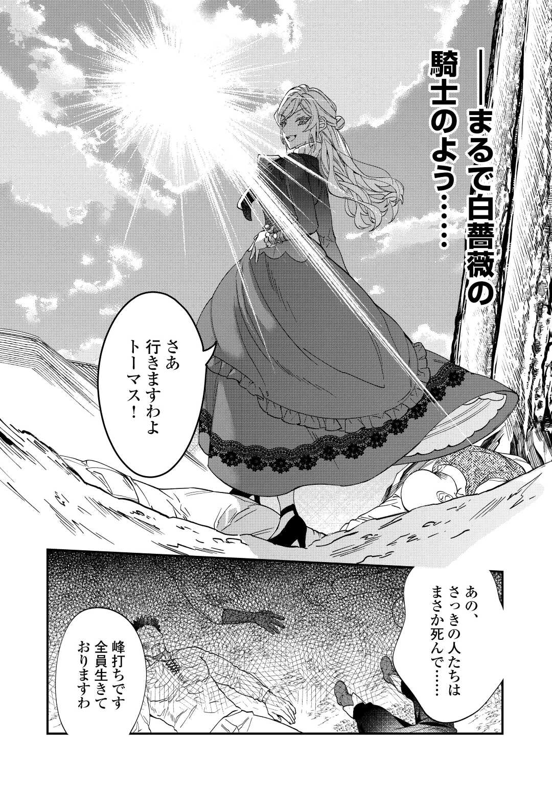 Read Ill DIVORCE YOU GRACEFULLY! Chapter 4 [High Quality / Full] - Page 10 - nicomanga.net