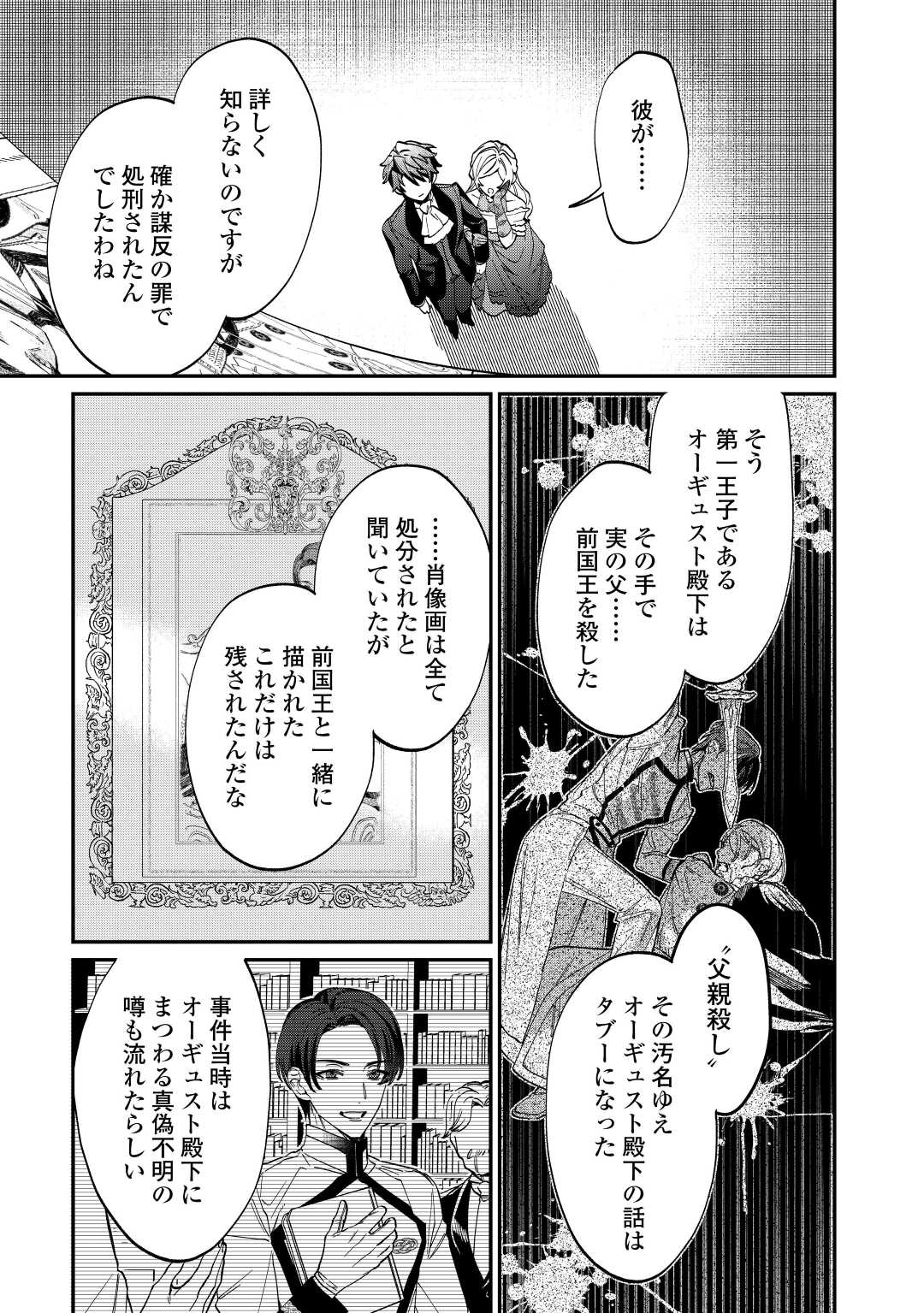 Read Ill DIVORCE YOU GRACEFULLY! Chapter 4 [High Quality / Full] - Page 21 - nicomanga.net