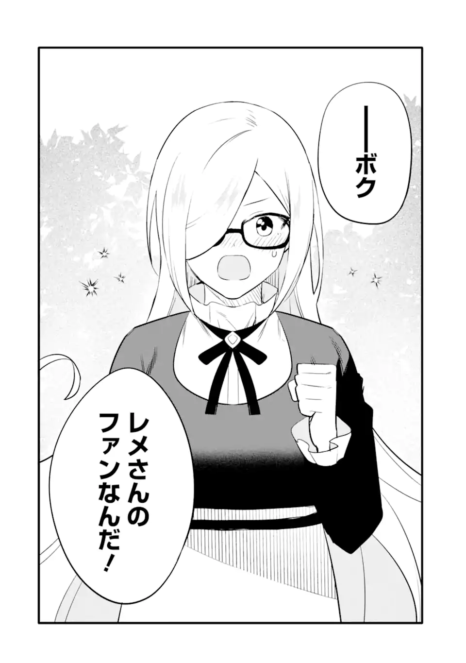 NANKOUFURAKU NO MAOUJOU E YOUKOSO - DEBUFF WA FUYOU TO YUUSHA PARTY O OIDASARETA KURO MADOUSHI, MAOUGUN NO SAIKOU KANBU NI MUKAERARERU Chapter 29.1 page 4 - nihonkuni.com