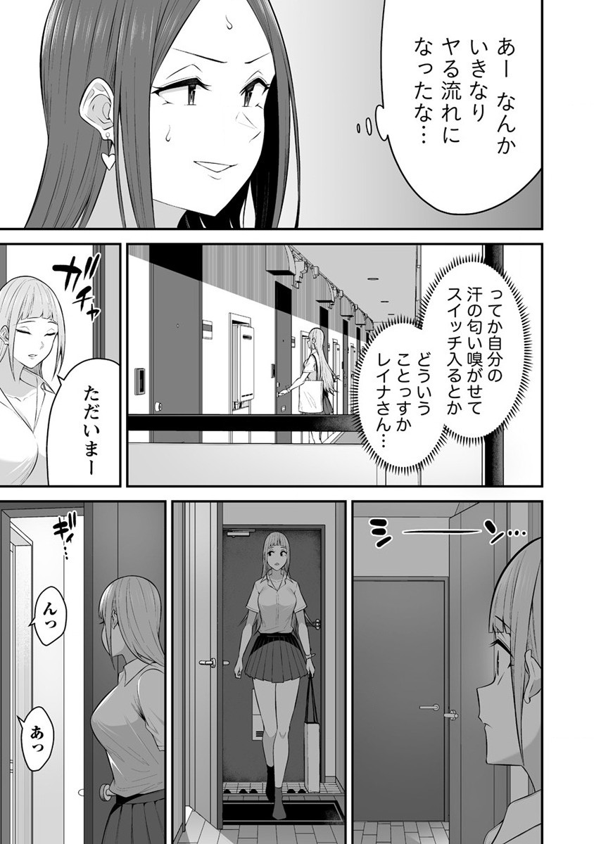IMAIZUMIN-CHI WA DOUYARA GAL NO TAMARIBA NI NATTERU RASHII～DEEP～ Chap 10 - Pic 9