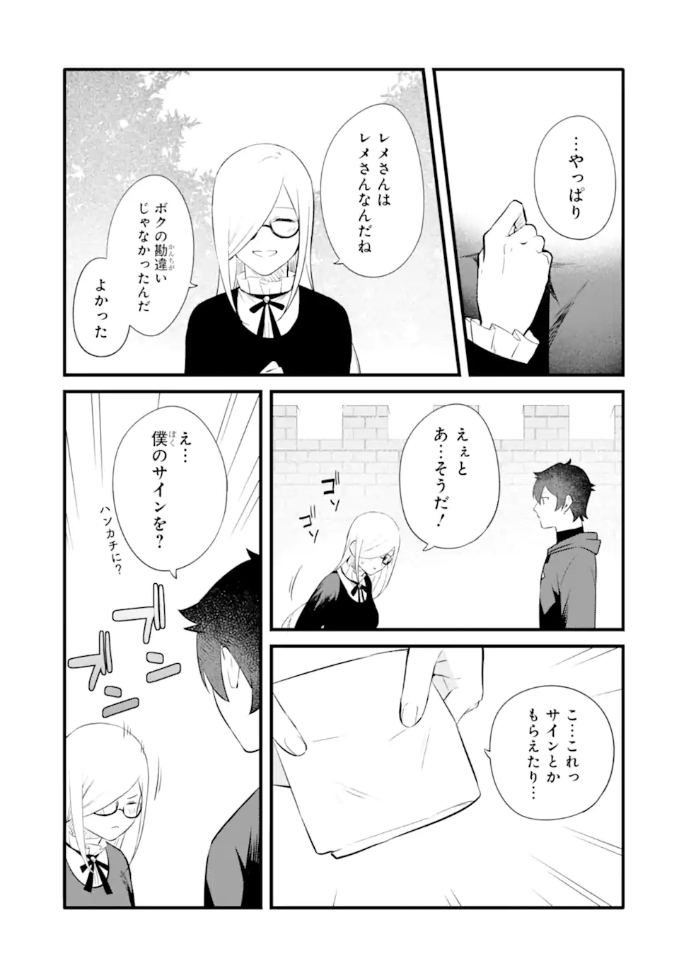 NANKOUFURAKU NO MAOUJOU E YOUKOSO - DEBUFF WA FUYOU TO YUUSHA PARTY O OIDASARETA KURO MADOUSHI, MAOUGUN NO SAIKOU KANBU NI MUKAERARERU Chapter 29.1 page 9 - nihonkuni.com