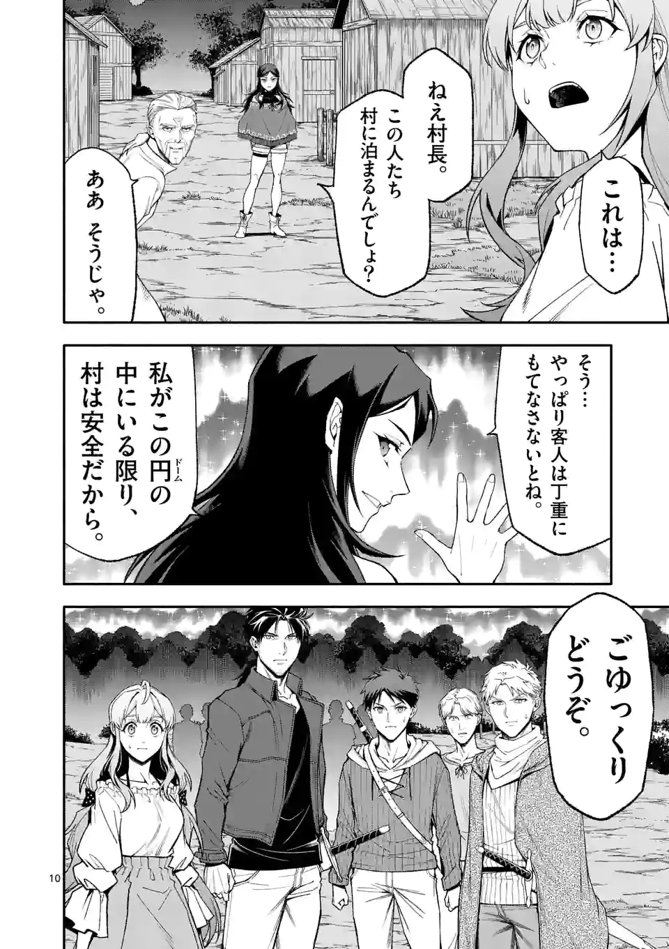 SHI NI MODORI, SUBETE O SUKUU TAME NI SAIKYOU E TO ITARU (MANGA) - RAW Chapter 55 page 10 - nihonkuni.com
