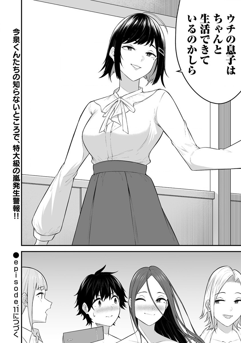 IMAIZUMIN-CHI WA DOUYARA GAL NO TAMARIBA NI NATTERU RASHII～DEEP～ Chap 10 - Pic 20