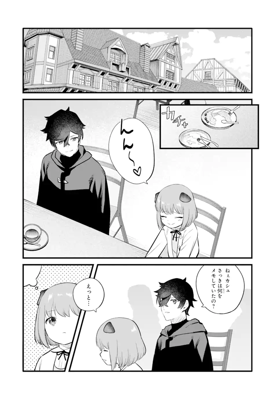 NANKOUFURAKU NO MAOUJOU E YOUKOSO - DEBUFF WA FUYOU TO YUUSHA PARTY O OIDASARETA KURO MADOUSHI, MAOUGUN NO SAIKOU KANBU NI MUKAERARERU Chapter 29.1 page 12 - nihonkuni.com