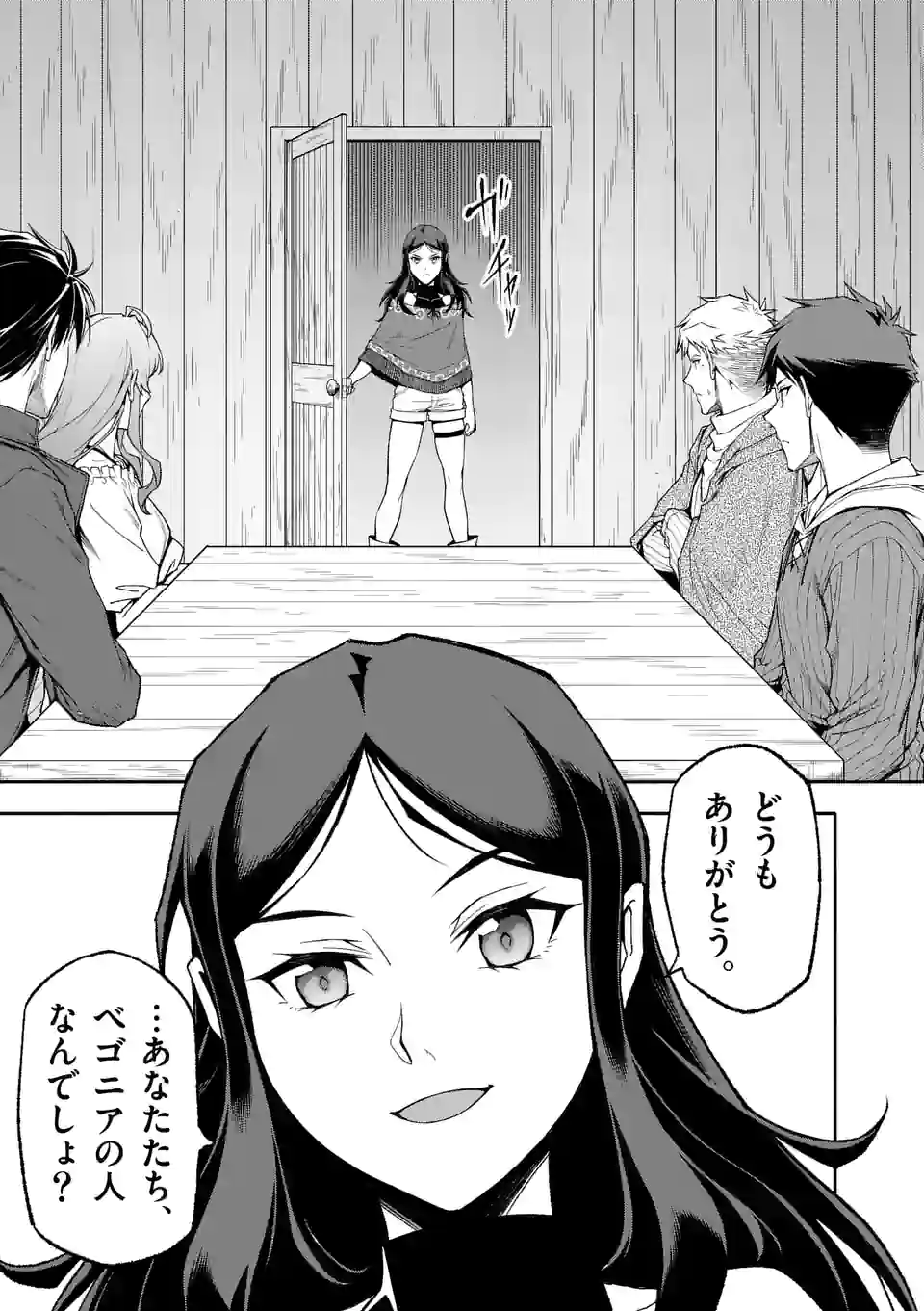 SHI NI MODORI, SUBETE O SUKUU TAME NI SAIKYOU E TO ITARU (MANGA) - RAW Chapter 55 page 15 - nihonkuni.com