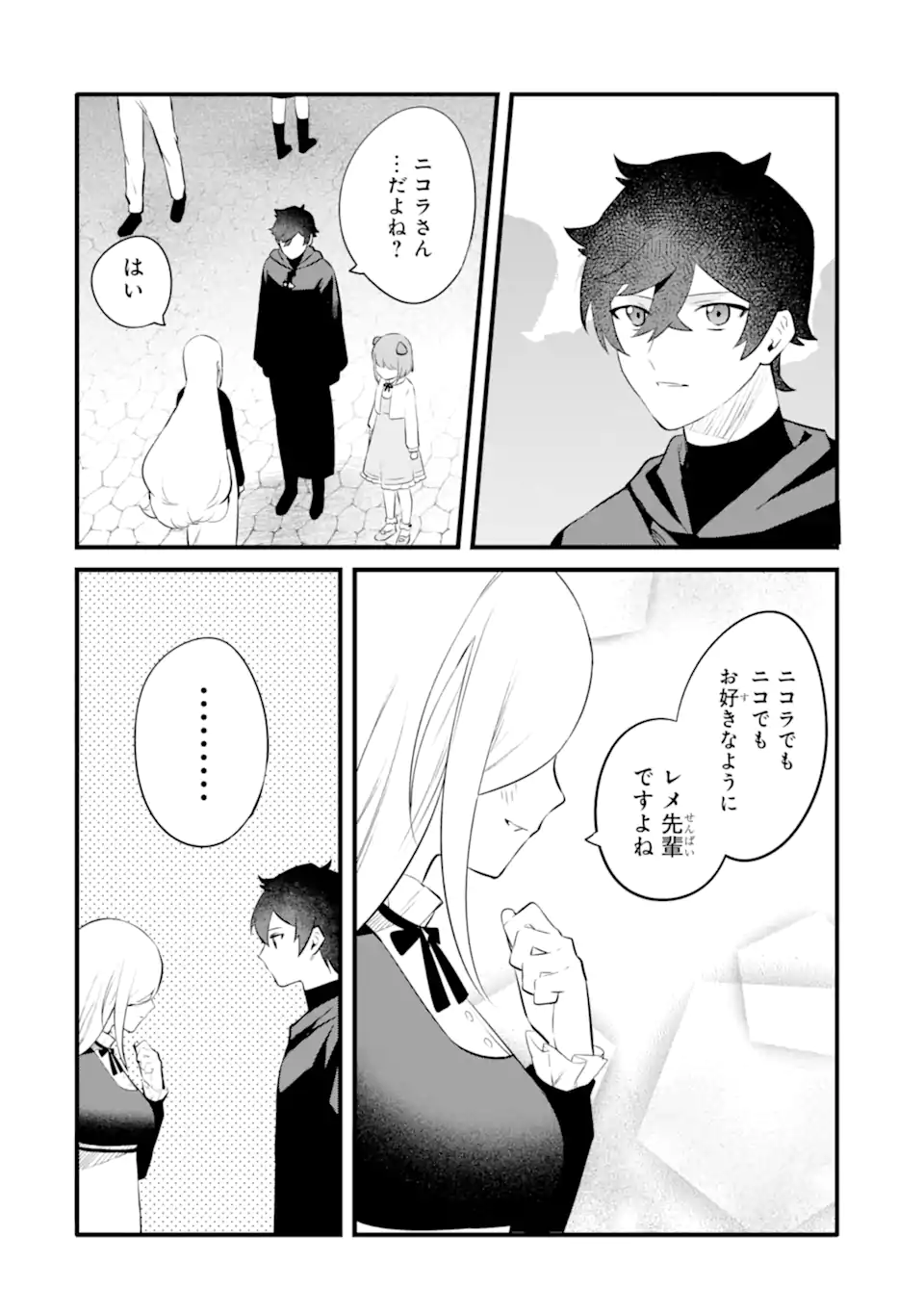 NANKOUFURAKU NO MAOUJOU E YOUKOSO - DEBUFF WA FUYOU TO YUUSHA PARTY O OIDASARETA KURO MADOUSHI, MAOUGUN NO SAIKOU KANBU NI MUKAERARERU Chapter 29.1 page 2 - nihonkuni.com