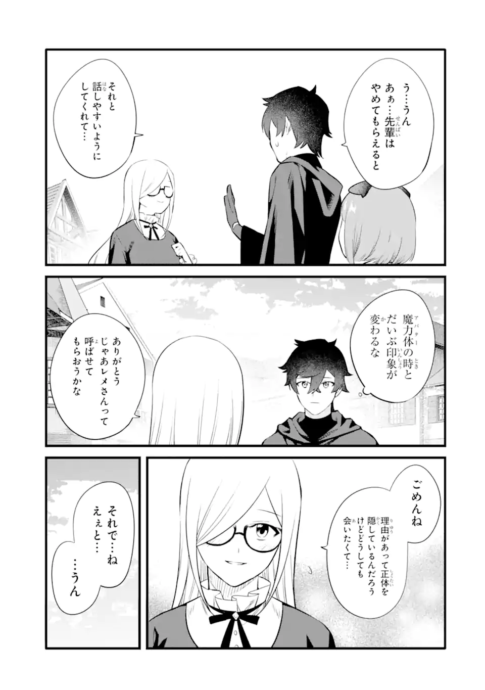 NANKOUFURAKU NO MAOUJOU E YOUKOSO - DEBUFF WA FUYOU TO YUUSHA PARTY O OIDASARETA KURO MADOUSHI, MAOUGUN NO SAIKOU KANBU NI MUKAERARERU Chapter 29.1 page 3 - nihonkuni.com