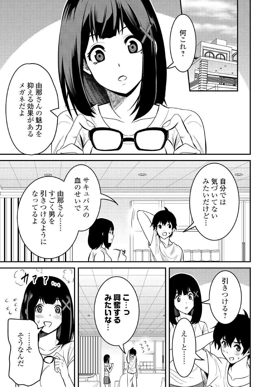 【SOUZOU MAHOU】WO OBOETE, BANNOU DE SAIKYOU NI NARIMASHITA. CLASS KARA TSUIHOU SHITA YATSURA WA, SOKORA HEN NO KUSA DEMO KUTTERO! Chap 4 - Pic 11