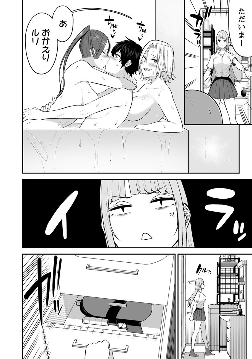 IMAIZUMIN-CHI WA DOUYARA GAL NO TAMARIBA NI NATTERU RASHII～DEEP～ Chap 10 - Pic 10
