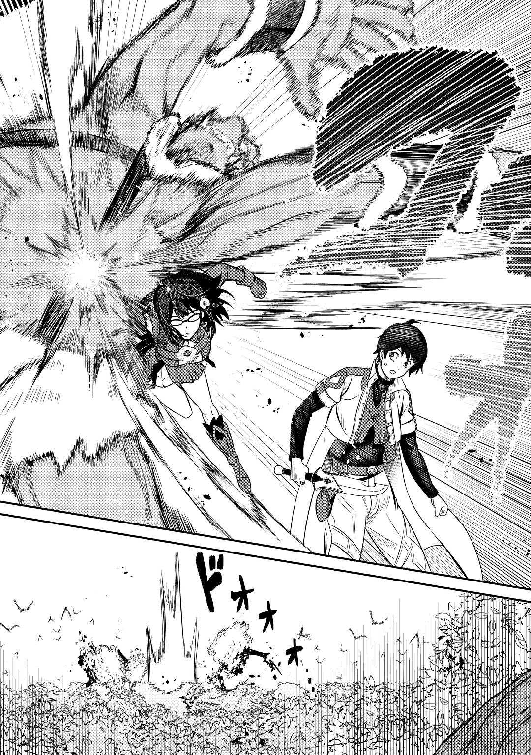 【SOUZOU MAHOU】WO OBOETE, BANNOU DE SAIKYOU NI NARIMASHITA. CLASS KARA TSUIHOU SHITA YATSURA WA, SOKORA HEN NO KUSA DEMO KUTTERO! Chap 4 - Pic 18