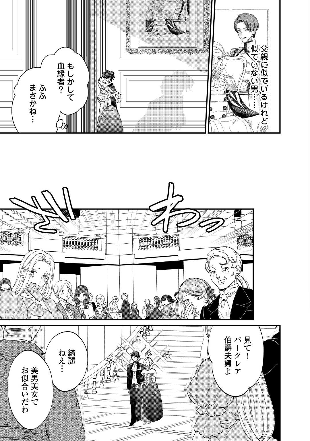 Read Ill DIVORCE YOU GRACEFULLY! Chapter 4 [High Quality / Full] - Page 27 - nicomanga.net