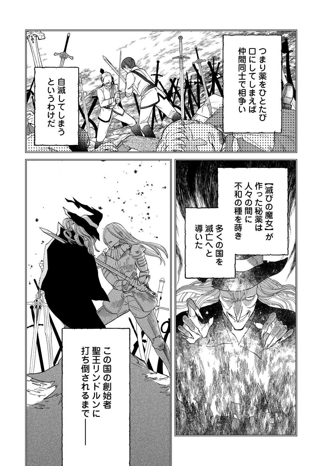 Read Ill DIVORCE YOU GRACEFULLY! Chapter 4 [High Quality / Full] - Page 23 - nicomanga.net